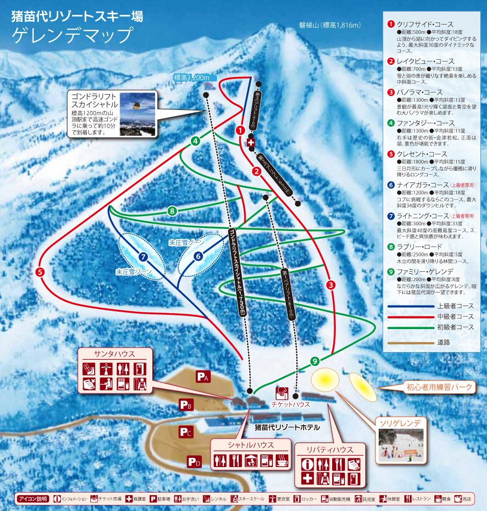 Grand Sunpia Inawashiro Resort