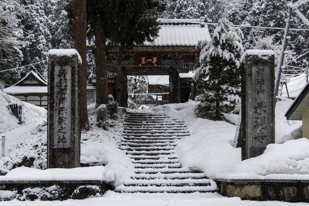 Jigen Temple